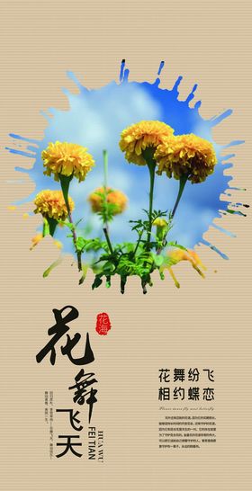 花卉素材竹帘笔刷文字排版图