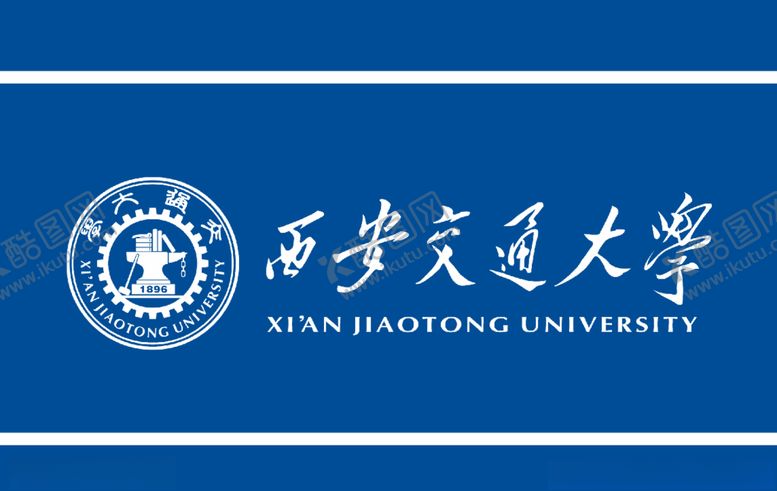 编号：32611110271437595381【酷图网】源文件下载-西安交通大学
