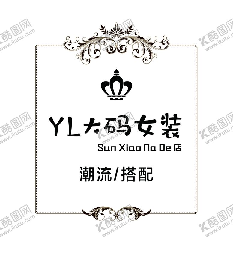 编号：52286207010707546662【酷图网】源文件下载-大码女装