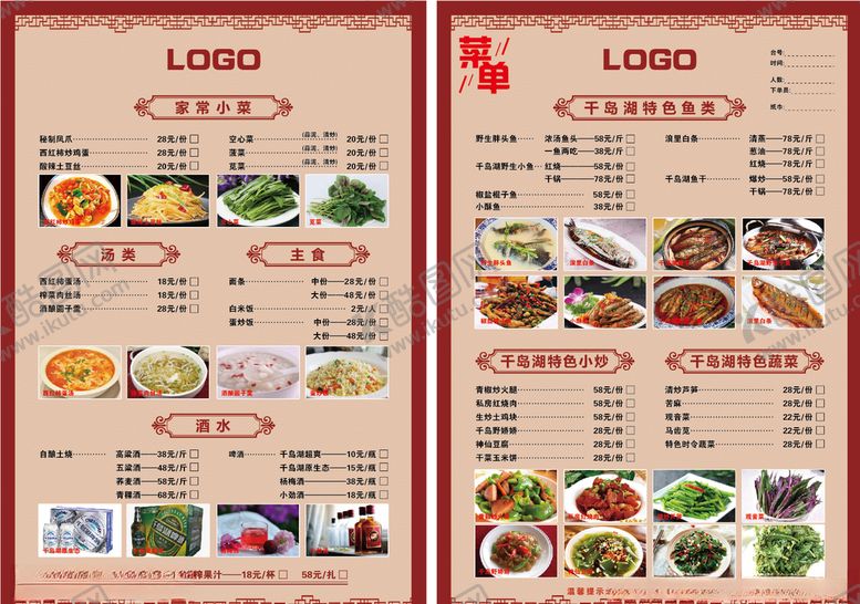 编号：83277509200814356277【酷图网】源文件下载-菜单