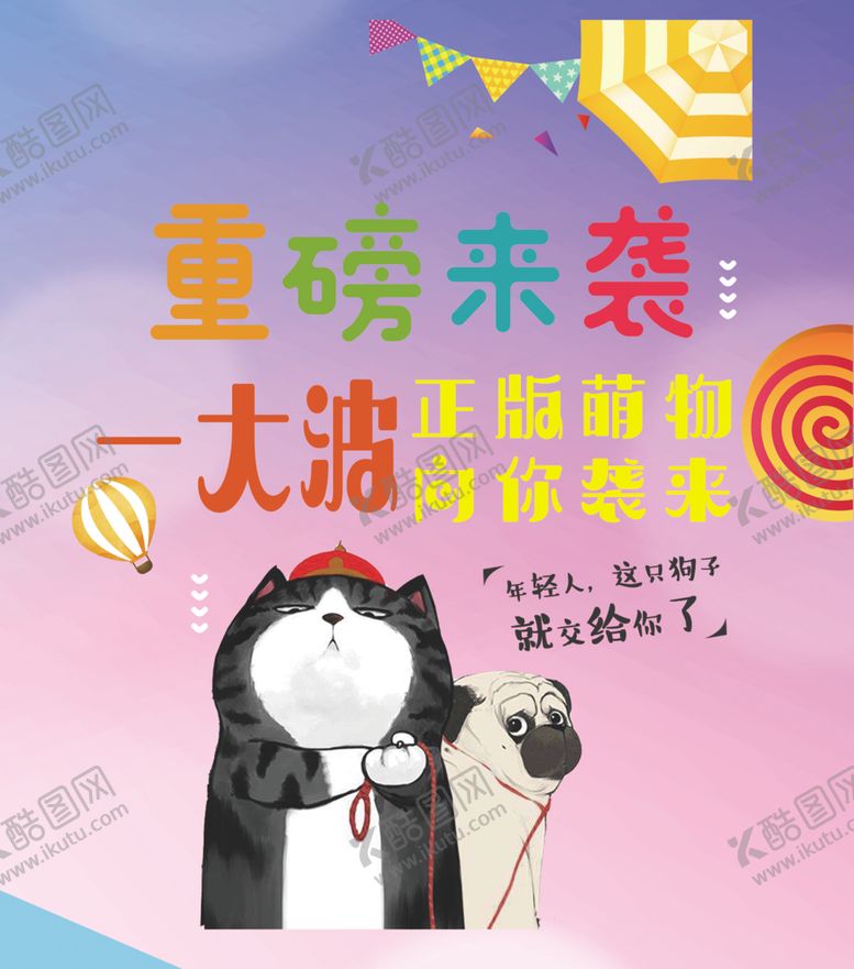 编号：56811812182230313159【酷图网】源文件下载-动漫城地贴