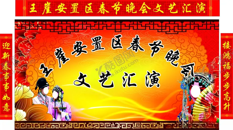 编号：81257102180816044800【酷图网】源文件下载-演出背景