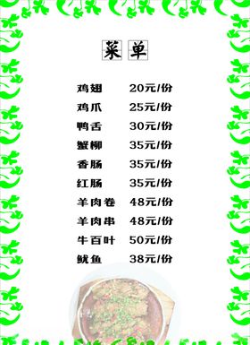 菜单