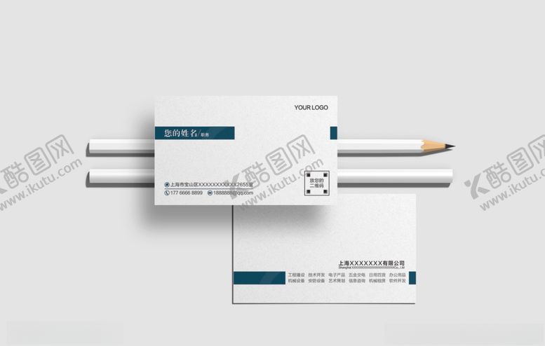 编号：22946305122324399426【酷图网】源文件下载-名片2
