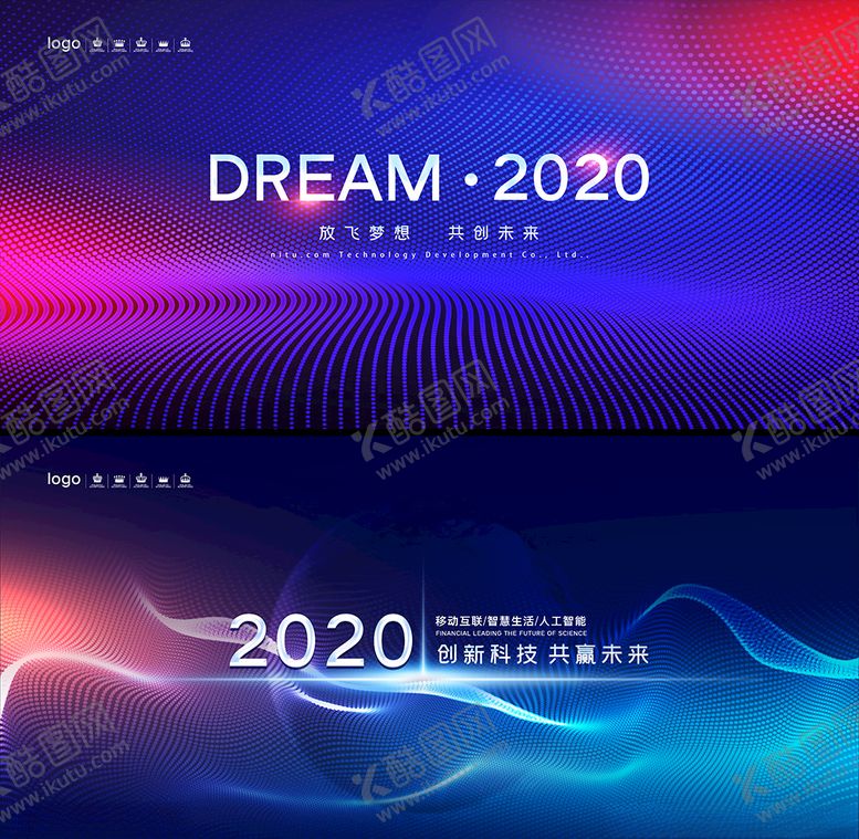 编号：87401409191822295204【酷图网】源文件下载-2020年会展板