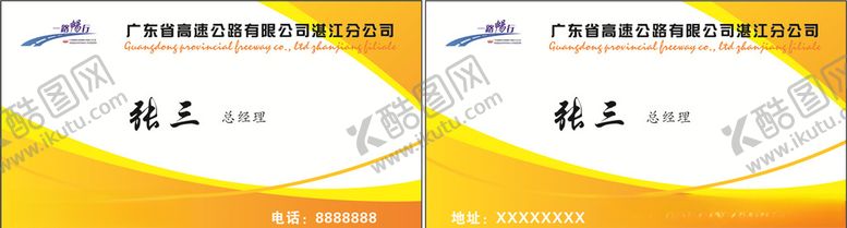 编号：77354809270142065379【酷图网】源文件下载-时尚名片