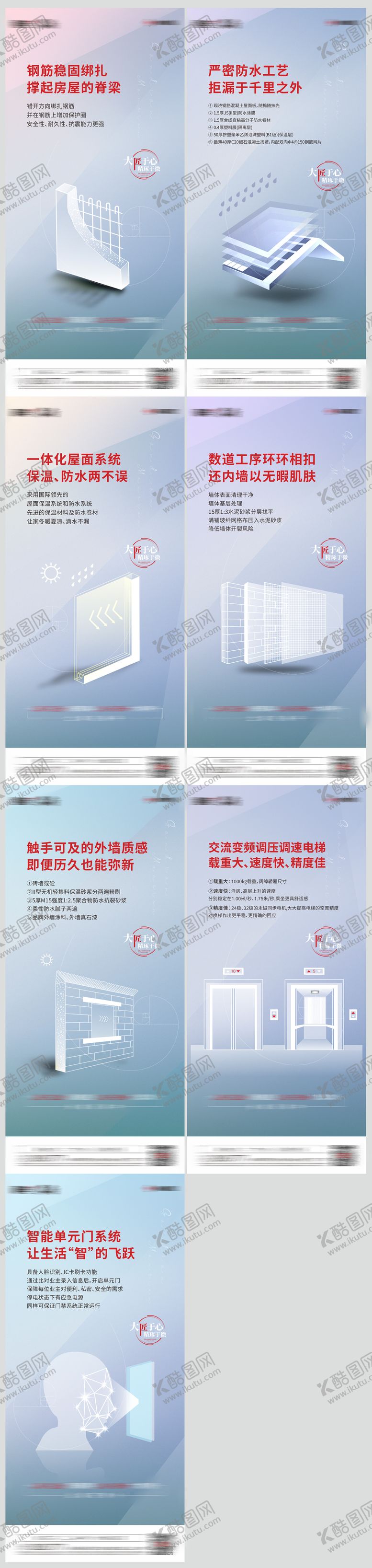 编号：15253904092019042812【酷图网】源文件下载-地产品质价值点系列海报