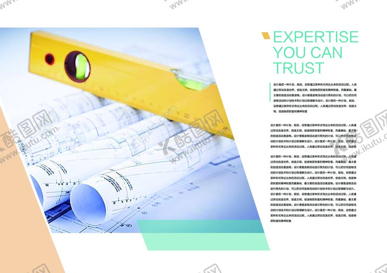 编号：72540109301449050962【酷图网】源文件下载-企业创意画册