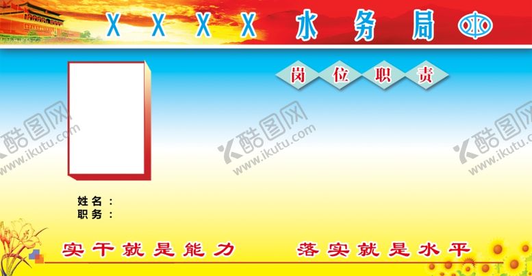 编号：40508207051313034615【酷图网】源文件下载-台签