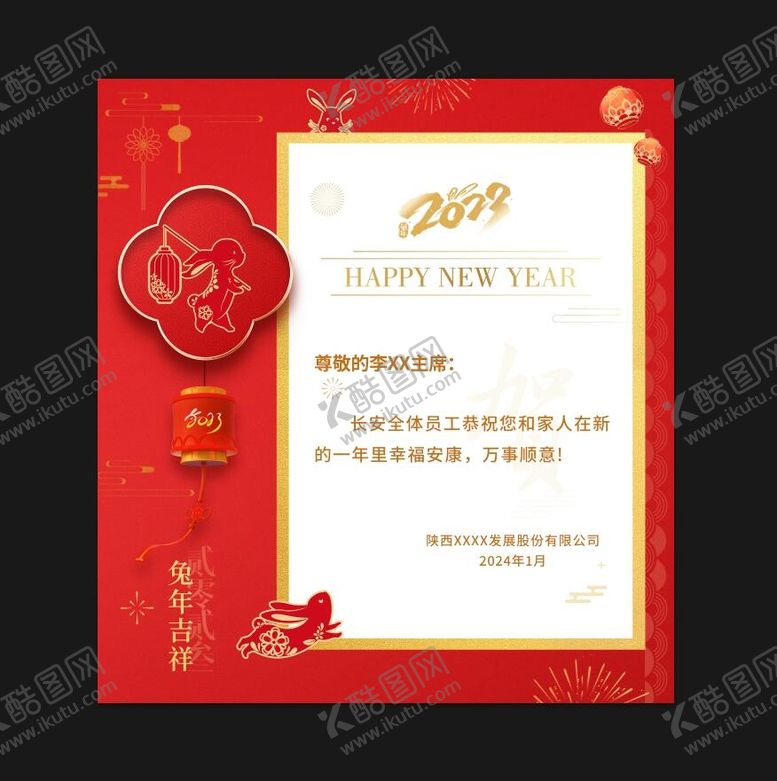 编号：70068401231621214947【酷图网】源文件下载-喜庆感恩祝福电子贺卡卡片