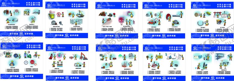 编号：15044710282104508423【酷图网】源文件下载-安全施工机械