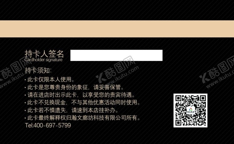 编号：15459807030005363831【酷图网】源文件下载-瀚文健康vip卡