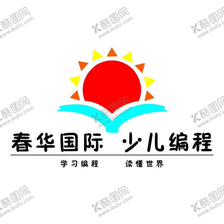 编号：82100306191332224260【酷图网】源文件下载-春华国际少儿编程LOGO