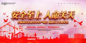安全至上