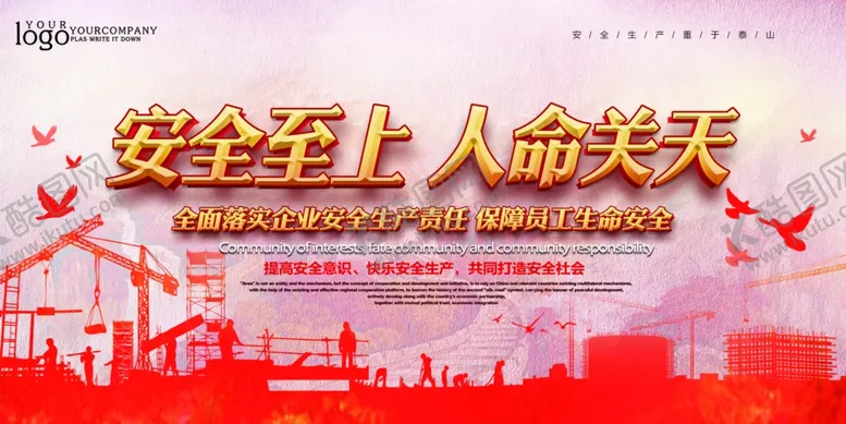 编号：97417306280639335205【酷图网】源文件下载-安全至上
