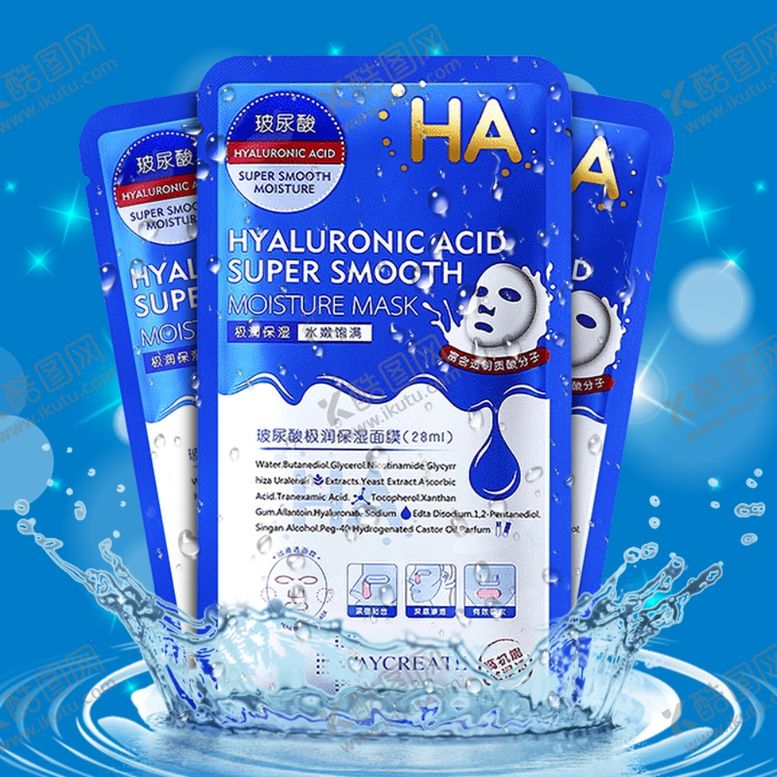 编号：26311009102032246376【酷图网】源文件下载-玻尿酸面膜