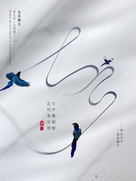 七夕