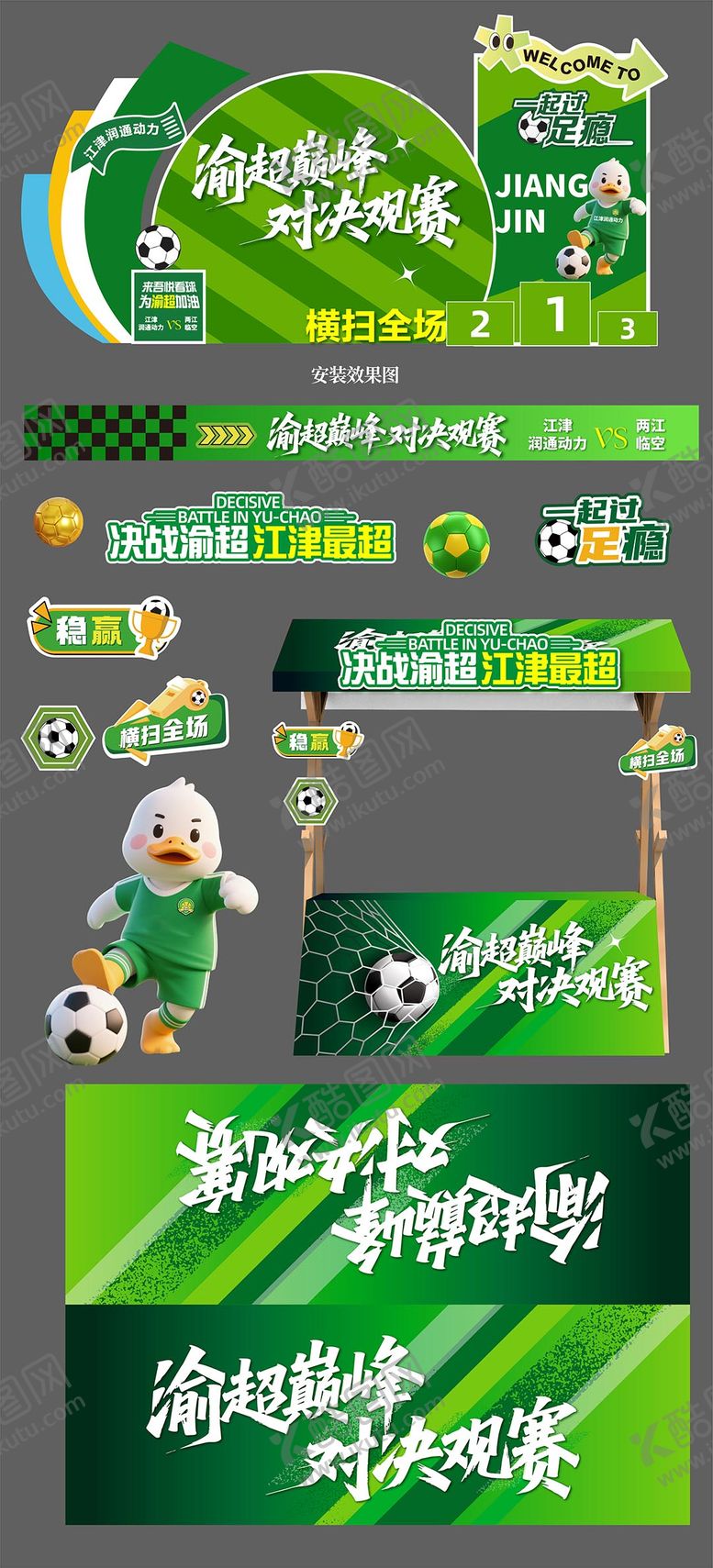 编号：83721306281816405202【酷图网】源文件下载-渝超物料深度延展