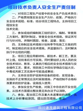 项目负责人岗位职责