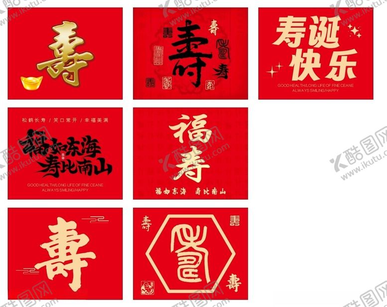 编号：17344906300003153309【酷图网】源文件下载-祝福寿卡