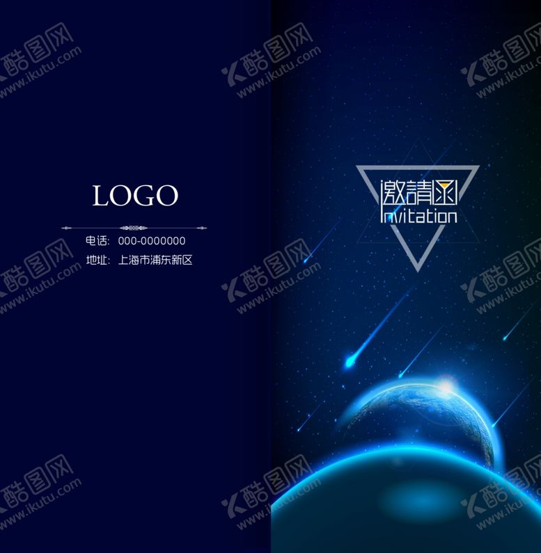 编号：90406307131633173410【酷图网】源文件下载-邀请函