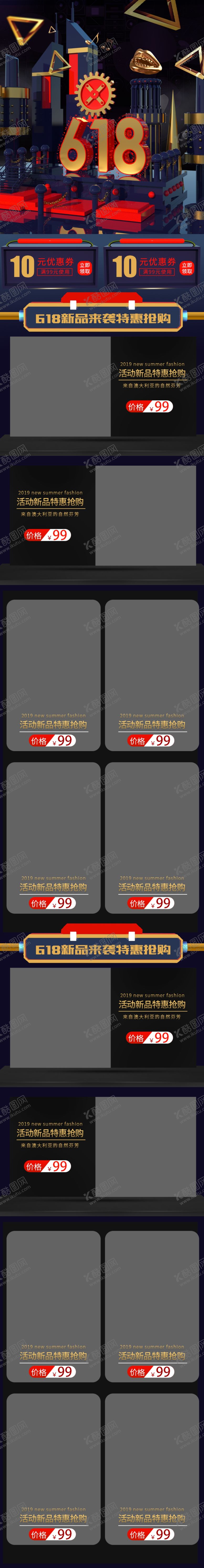 编号：57628406270115441476【酷图网】源文件下载-黑金风格硬核风C4D首页