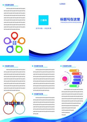 三折页宣传册背景模板