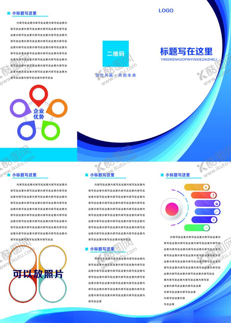 编号：11062411200343586124【酷图网】源文件下载-三折页宣传册背景模板