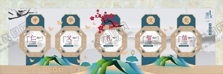 编号：16683202260947064289【酷图网】源文件下载-传统文化墙