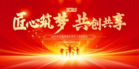 匠心筑梦十周年年会盛典