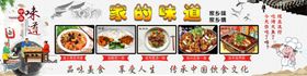 饭店海报