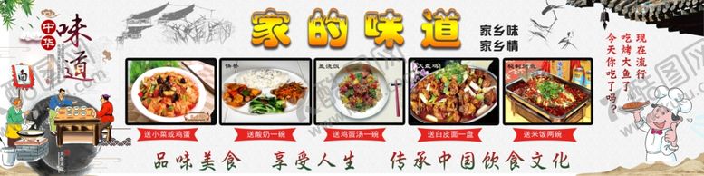 编号：72024905020846195426【酷图网】源文件下载-饭店海报