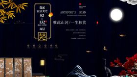 中式中秋月夜山水意境图