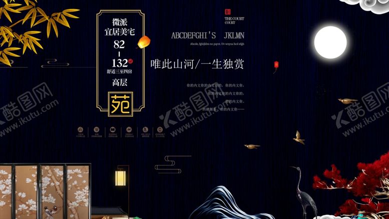编号：63647710192150199615【酷图网】源文件下载-中式中秋月夜山水意境图