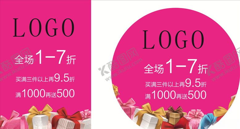 编号：72664210121525351779【酷图网】源文件下载-海报地贴