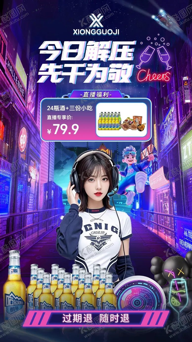 编号：95940312182112582582【酷图网】源文件下载-今日解压先干为敬直播贴片设计 