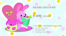 儿童教育名片