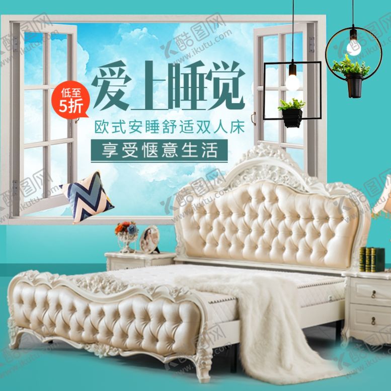 编号：13119607040321212384【酷图网】源文件下载-家具家装活动促销优惠淘宝主图