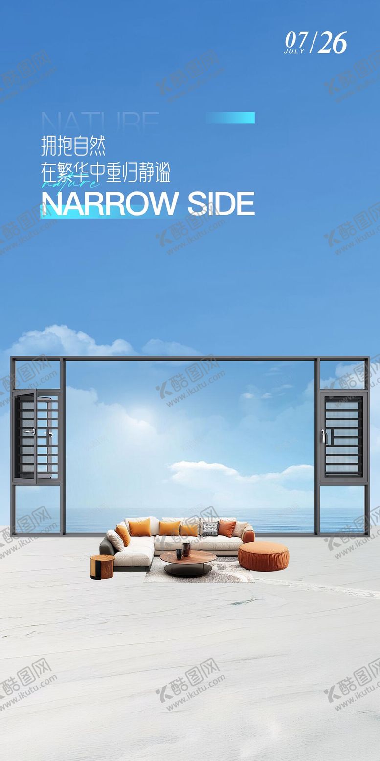 编号：50101111071221479259【酷图网】源文件下载-门窗早安海报日签