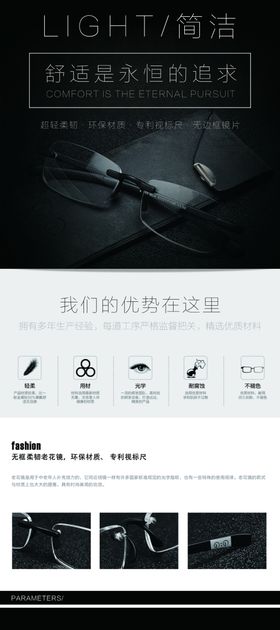 眼镜店易拉宝