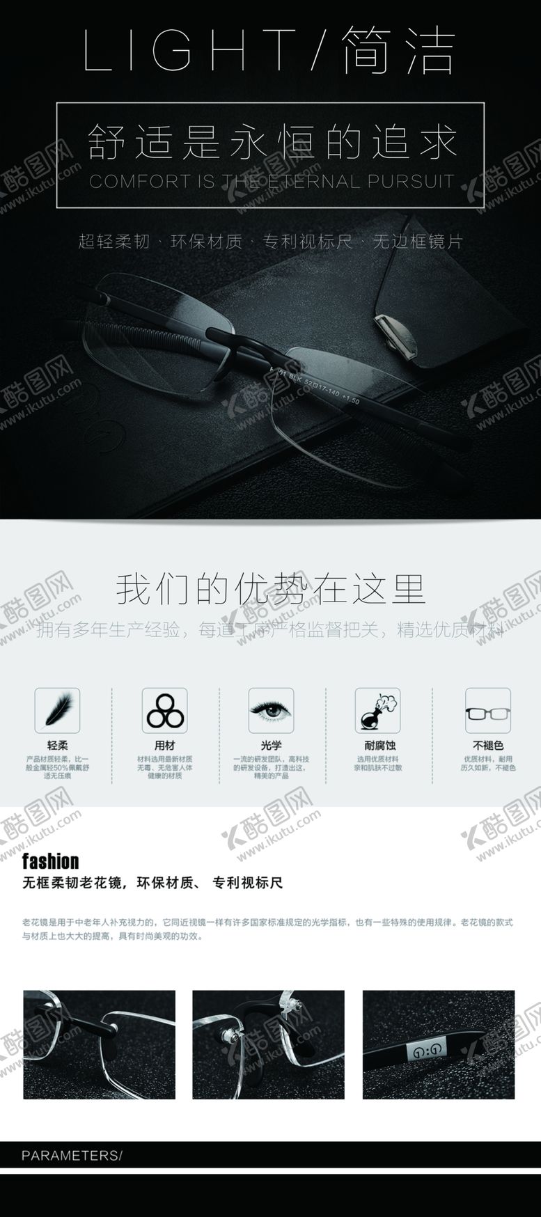 编号：32475707030750197653【酷图网】源文件下载-眼镜店易拉宝