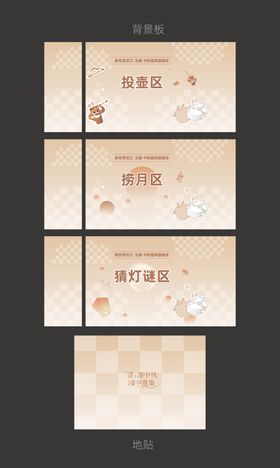 互动游戏区美陈