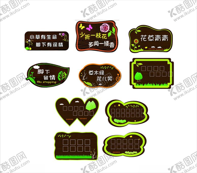 编号：19206507021549105644【酷图网】源文件下载-花草牌