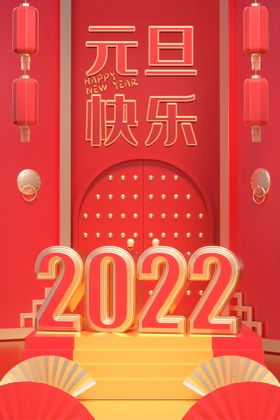 编号：41735009260618479428【酷图网】源文件下载-2022虎年春节红色喜庆背景