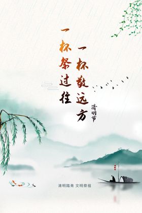 清明节