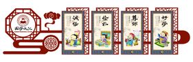 文化墙
