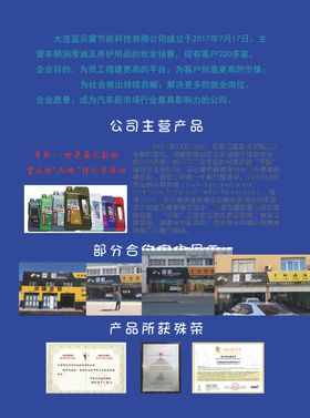招聘传单