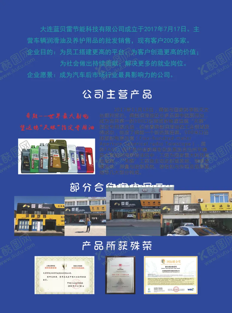 编号：93883507051624456253【酷图网】源文件下载-招聘传单