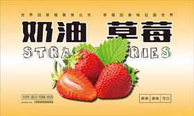 奶油草莓促销banner