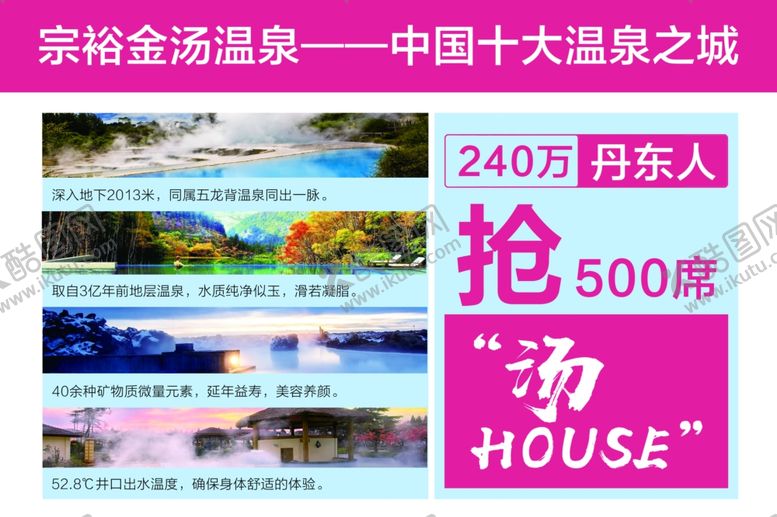 编号：46964309241800571992【酷图网】源文件下载-地产围挡红色围挡地产设计